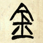 金