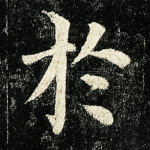 于