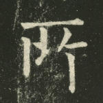 所
