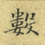 数