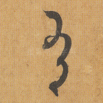有