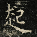 起