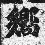 向