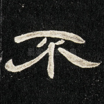 不