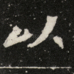 以