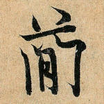 简