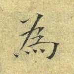 为