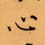 心