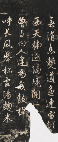 蜀山图歌 - 第5页