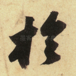 于