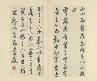 临十七帖 - 第16页