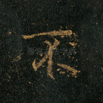 不