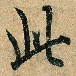 此