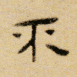 不