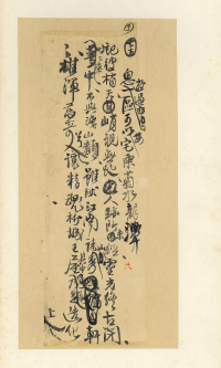 王铎诗稿 - 第29页