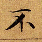 不