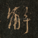 解