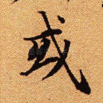 或