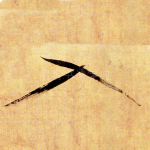 入