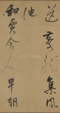 书杜工部诗 - 第9页