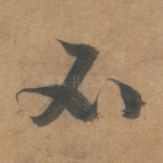 不