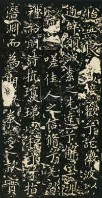 洛神赋十三行 - 第2页