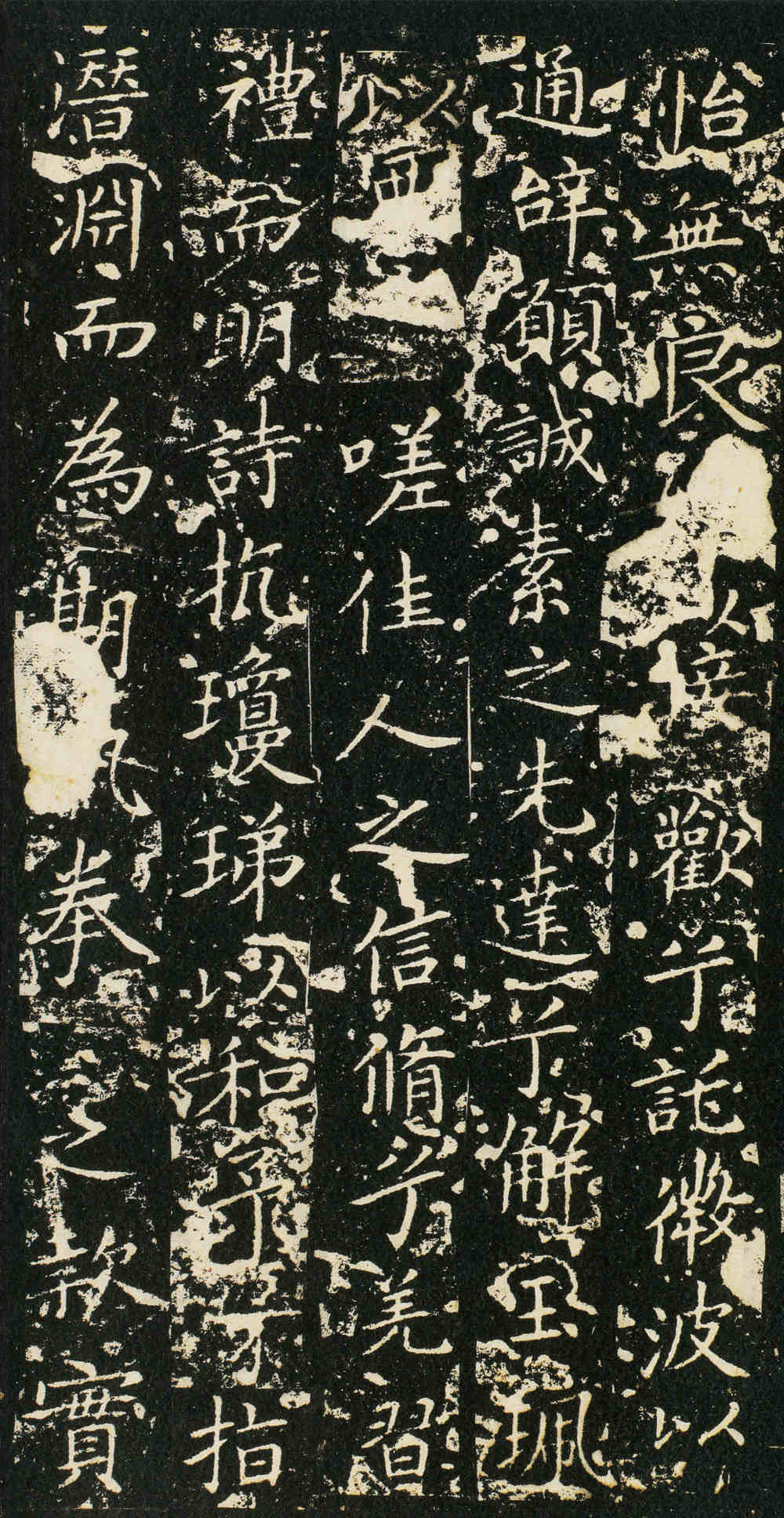洛神赋十三行 - 第2页