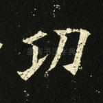 功