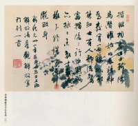 白蕉信札 - 第13页