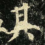 其