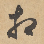 相