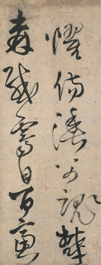 草书诗卷 - 第35页