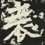 表