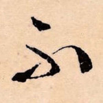 不