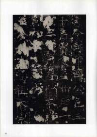 房玄龄碑（成亲王本） - 第15页