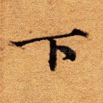 下