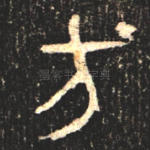 方