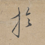于
