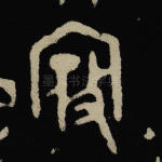 寇