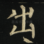 出