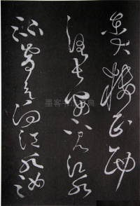 李太白秋浦歌十五首并跋 - 第8页