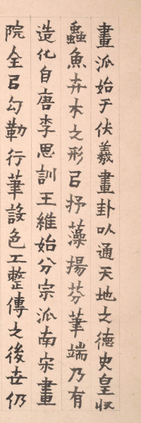 题陈淳花卉图册 - 第1页