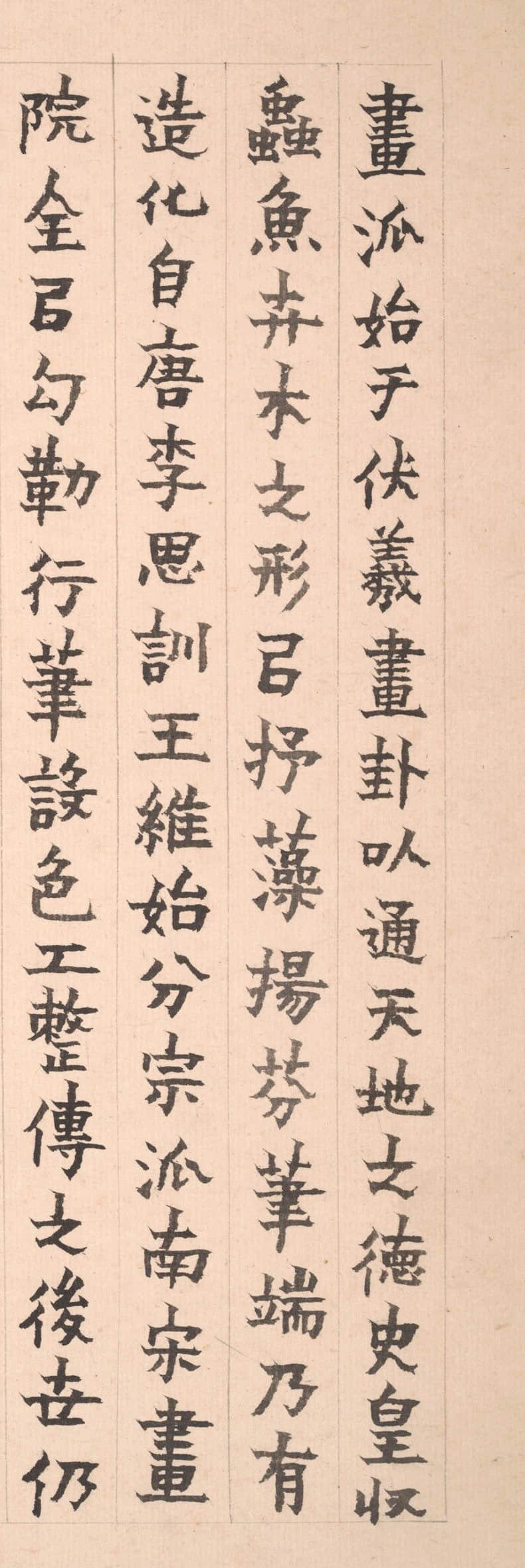 题陈淳花卉图册 - 第1页