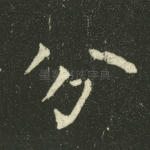 分