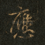 应