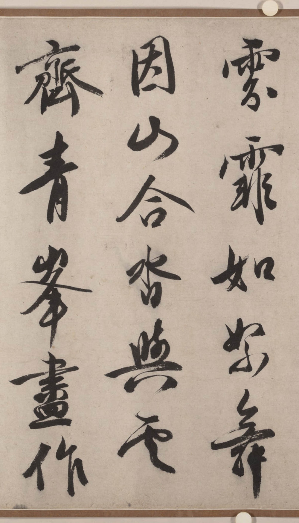 山水卷尾自题诗 - 第2页