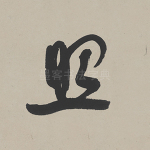 照