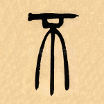 不