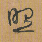照