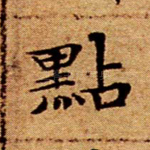点